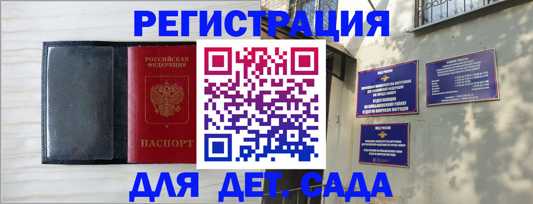 прописка регистрация в Москве