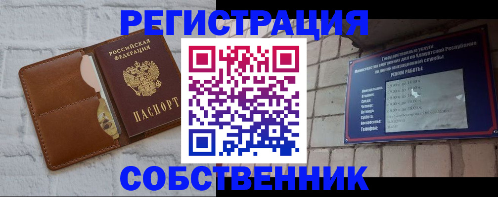 прописка 2025 в Москве