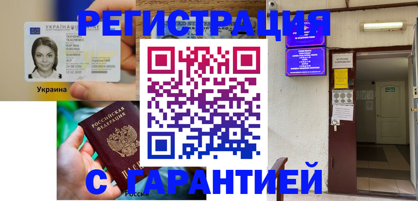 где прописаться в Москве
